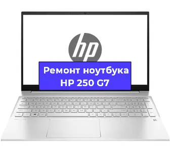 Замена материнской платы на ноутбуке HP 250 G7 в Краснодаре